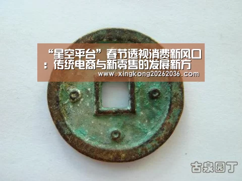 星空百家乐