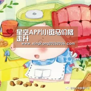 星空APP