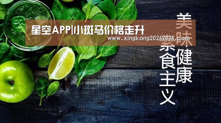 星空百家乐