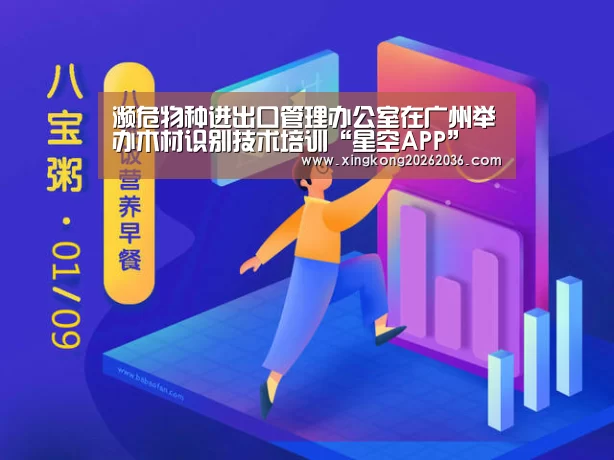 星空APP